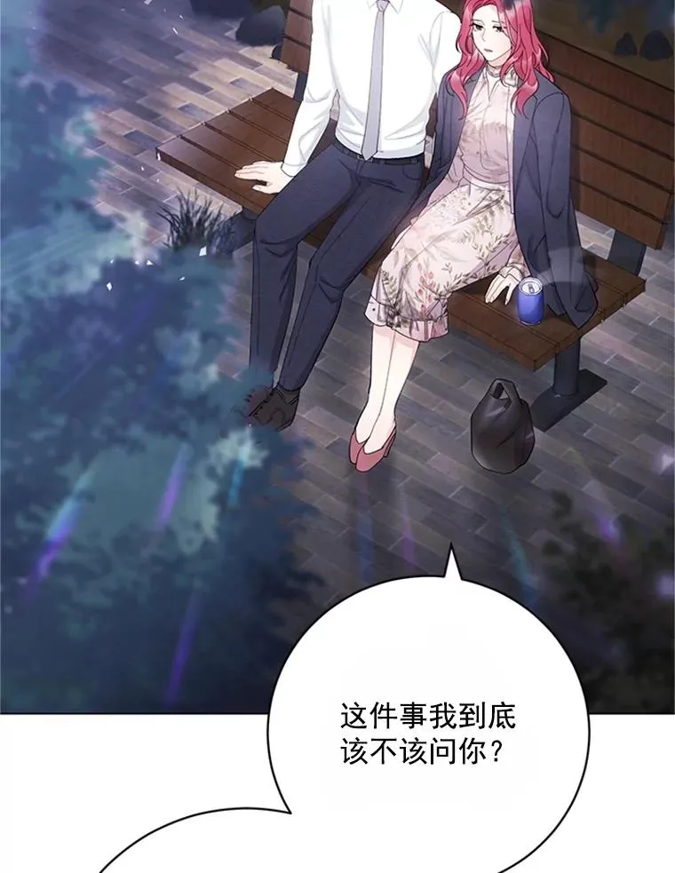 53.实力护夫 第65页