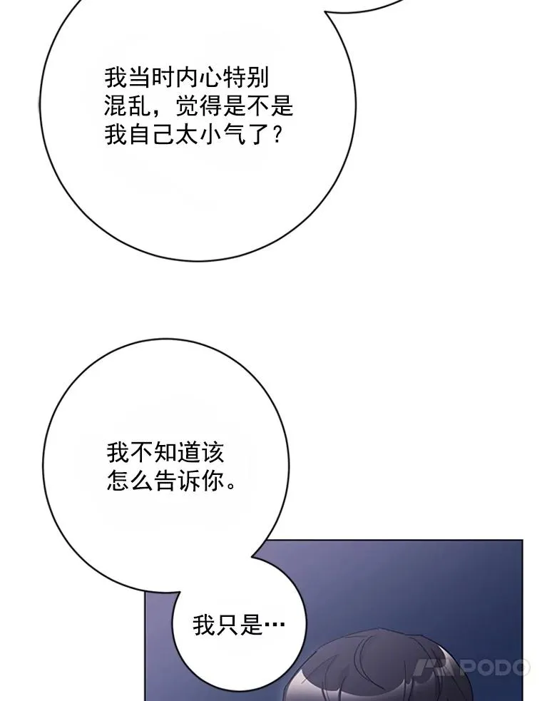 53.实力护夫 第66页
