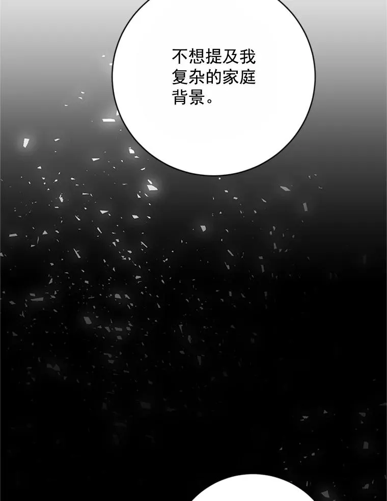 53.实力护夫 第68页