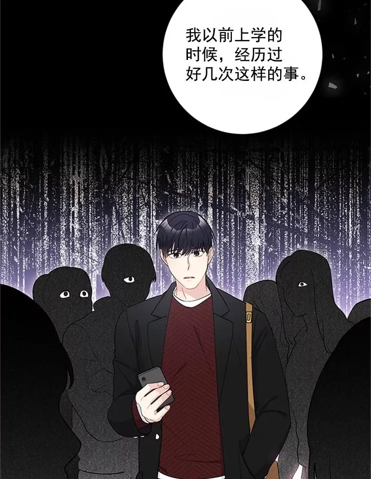 53.实力护夫 第69页