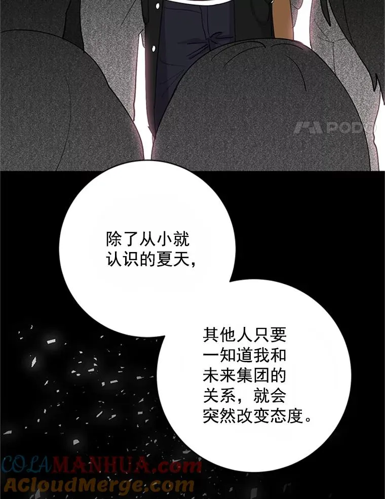 53.实力护夫 第70页