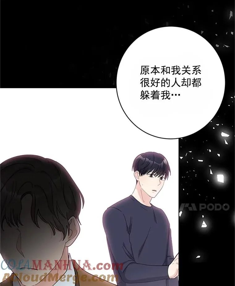 53.实力护夫 第73页