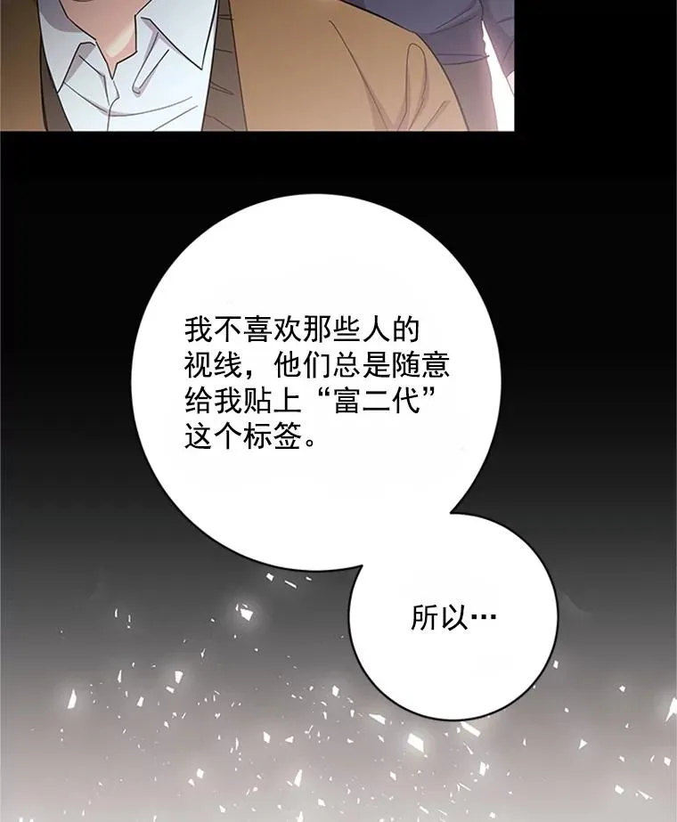 53.实力护夫 第74页
