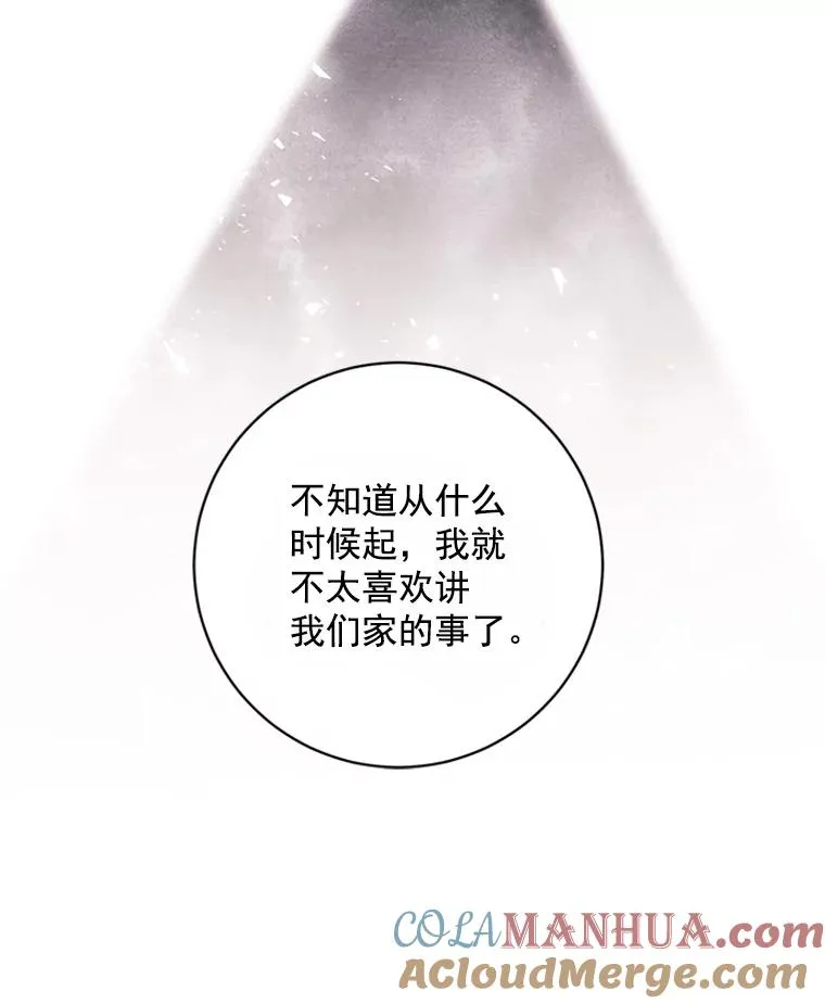 53.实力护夫 第76页