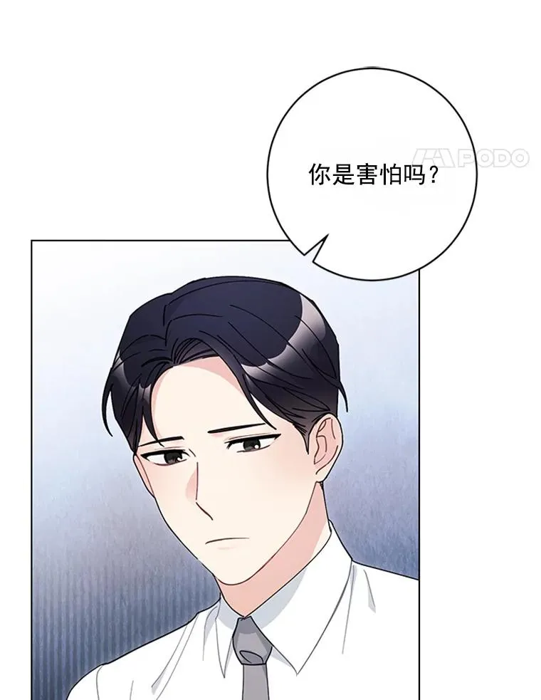 53.实力护夫 第77页