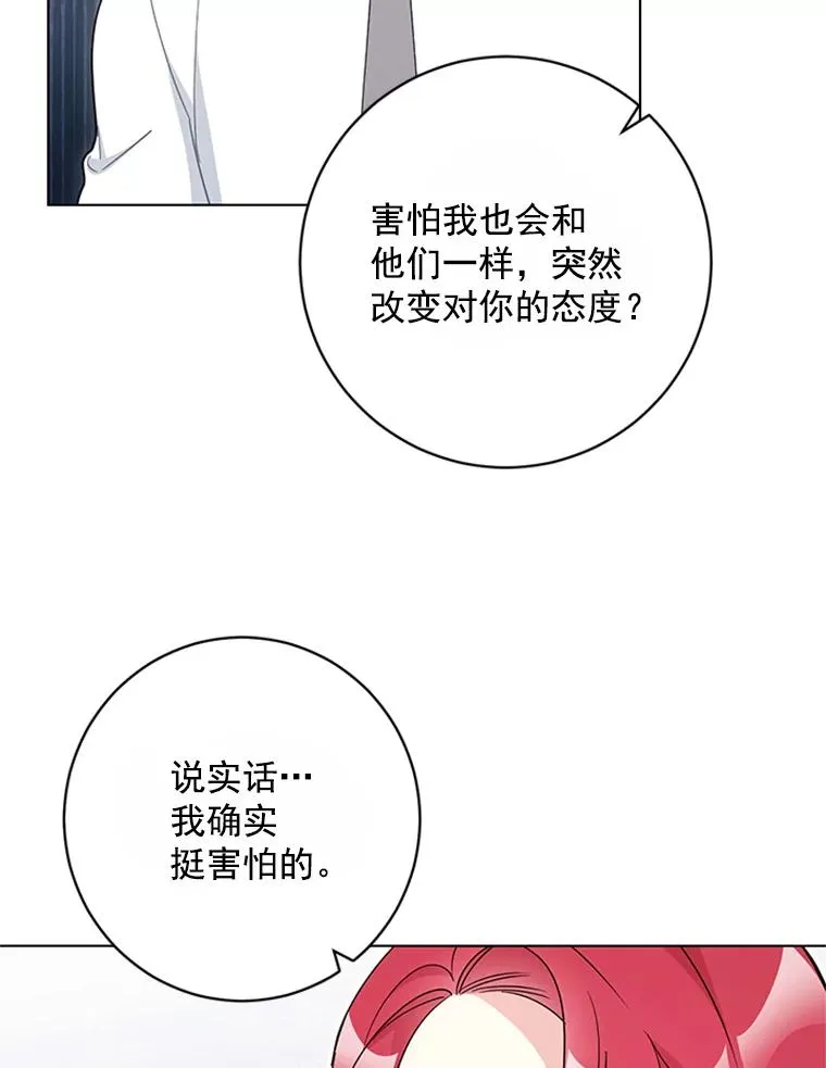 53.实力护夫 第78页