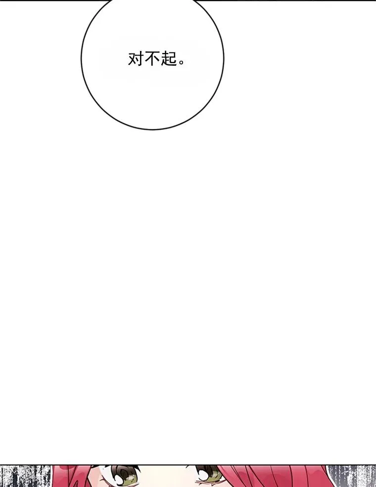53.实力护夫 第81页