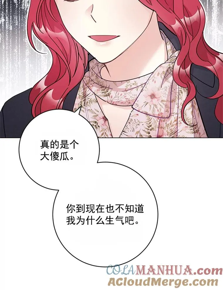 53.实力护夫 第82页