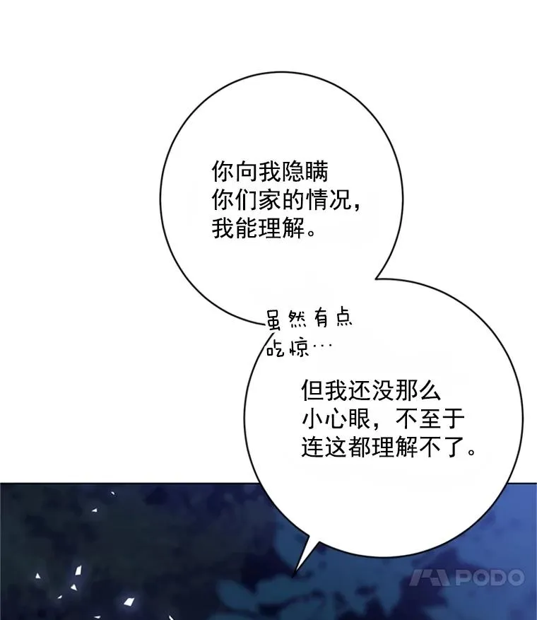 53.实力护夫 第83页