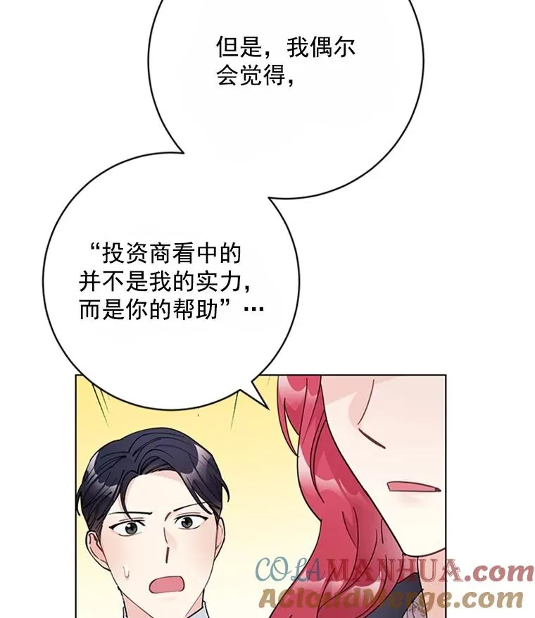 53.实力护夫 第85页