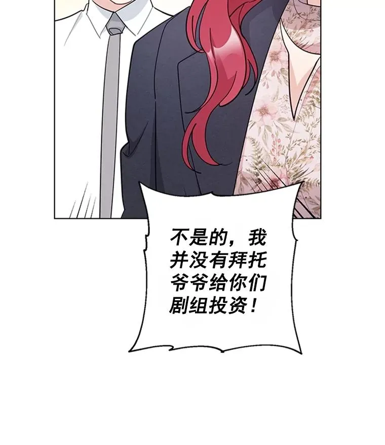 53.实力护夫 第86页