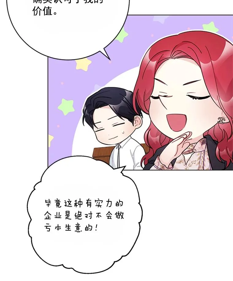 53.实力护夫 第89页