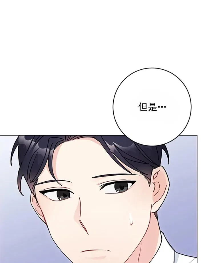 53.实力护夫 第90页