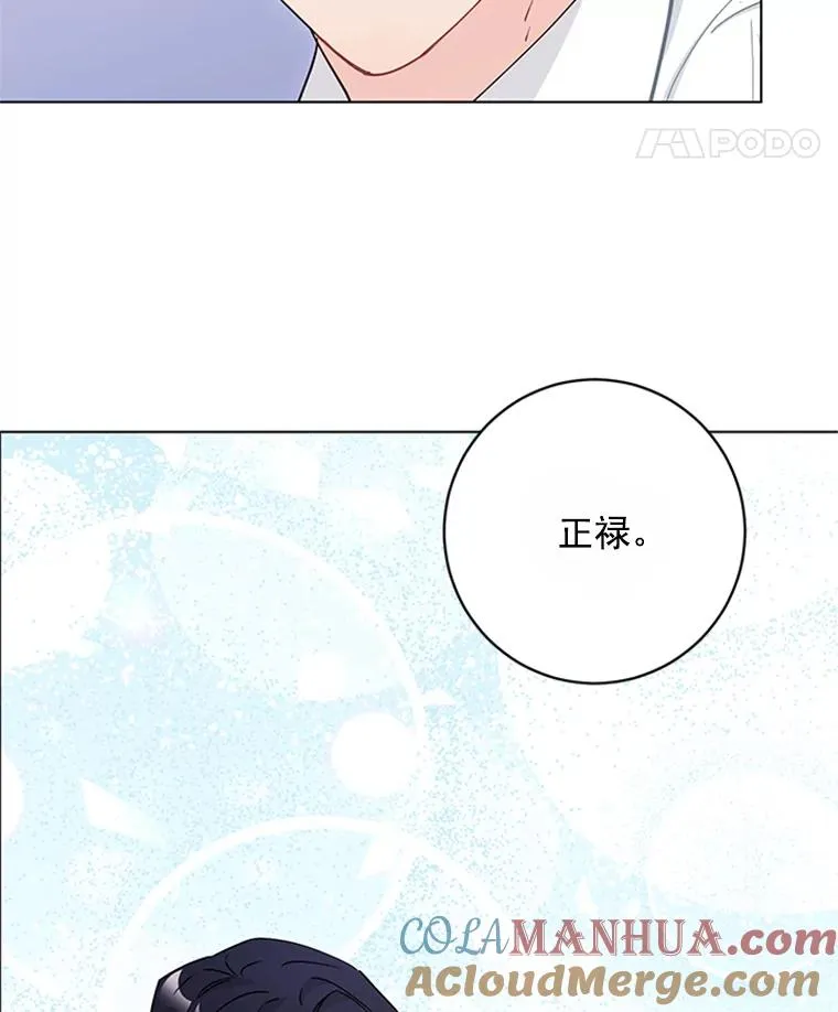 53.实力护夫 第91页