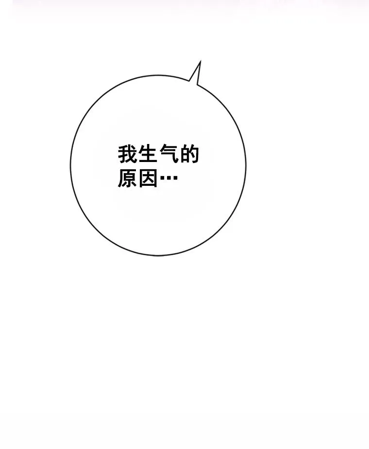 53.实力护夫 第93页