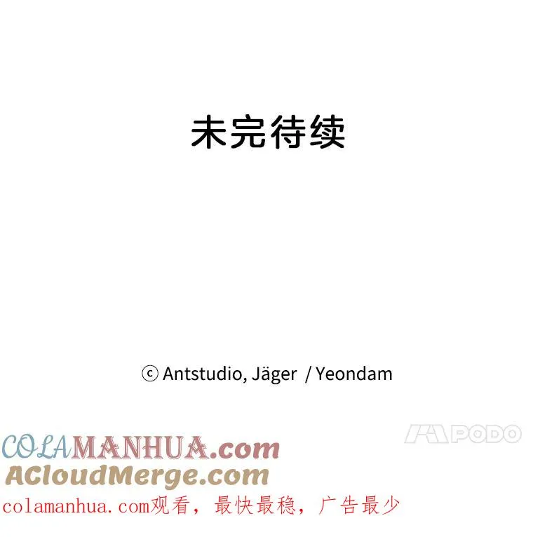 53.实力护夫 第94页