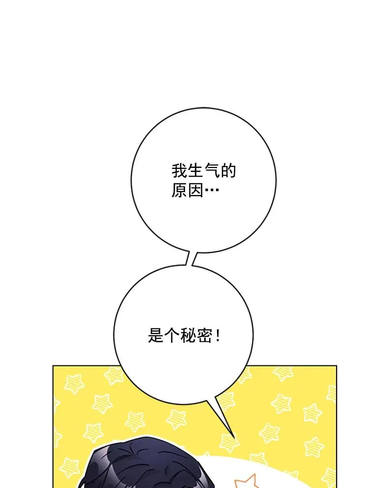 54.生气的原因 第3页