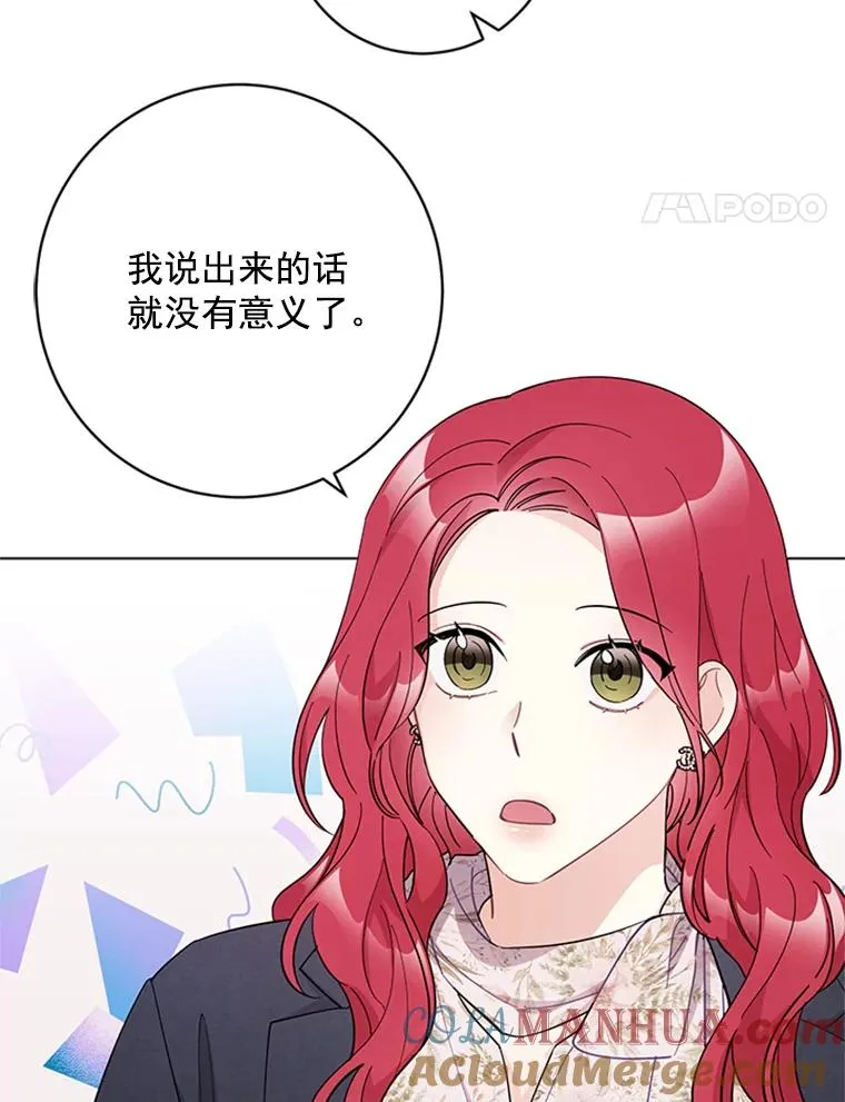 54.生气的原因 第5页