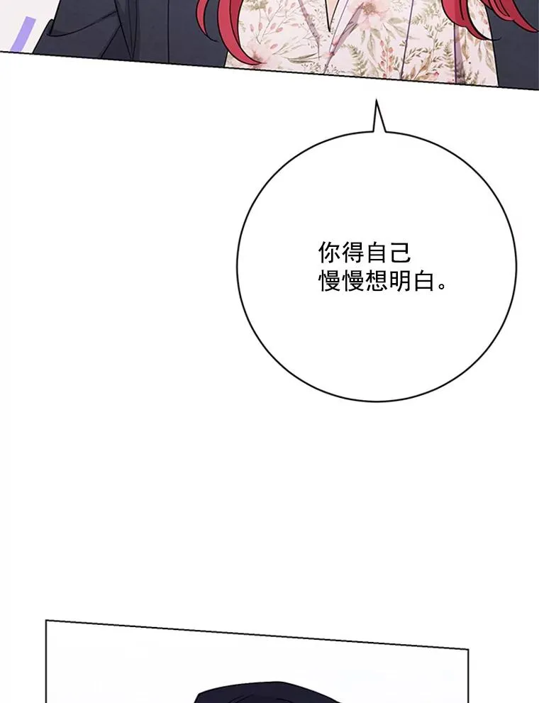 54.生气的原因 第6页