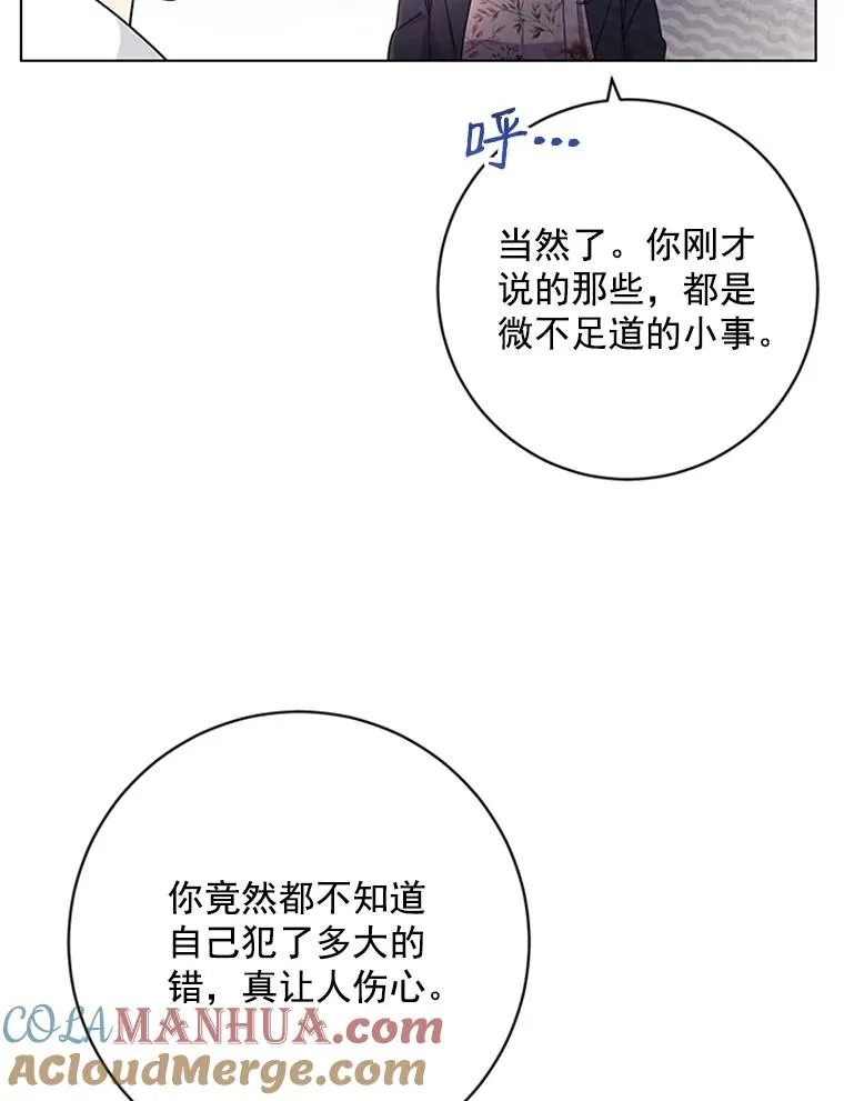 54.生气的原因 第9页