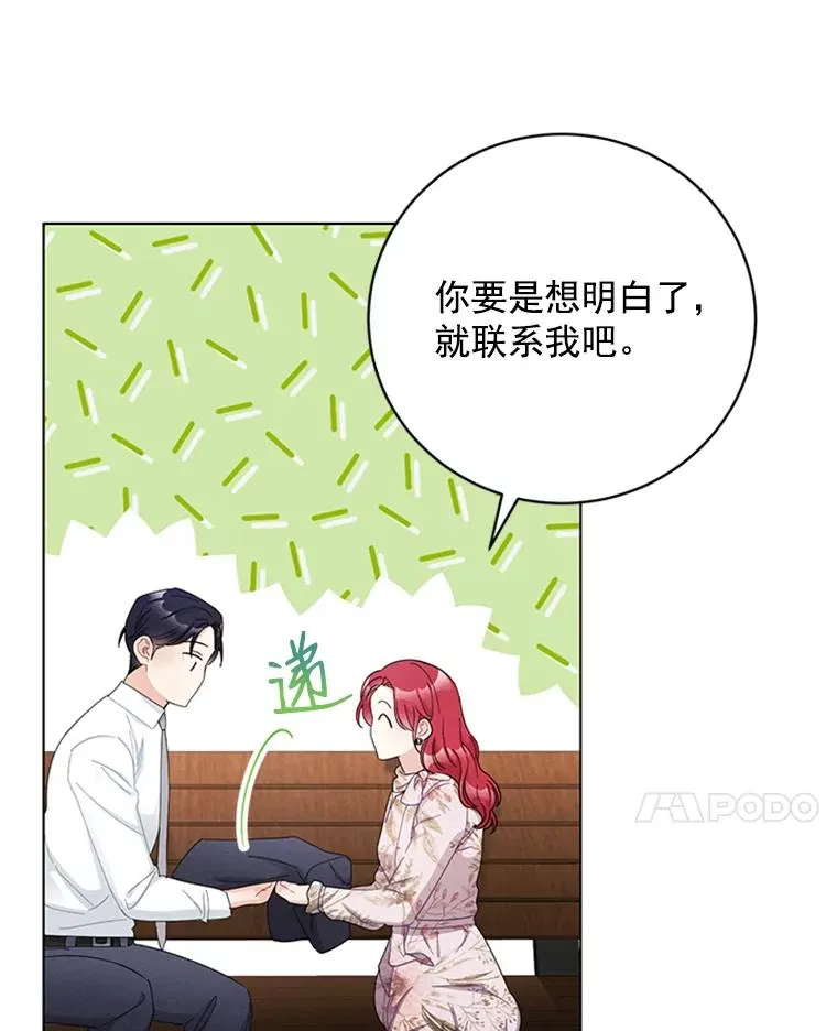54.生气的原因 第11页