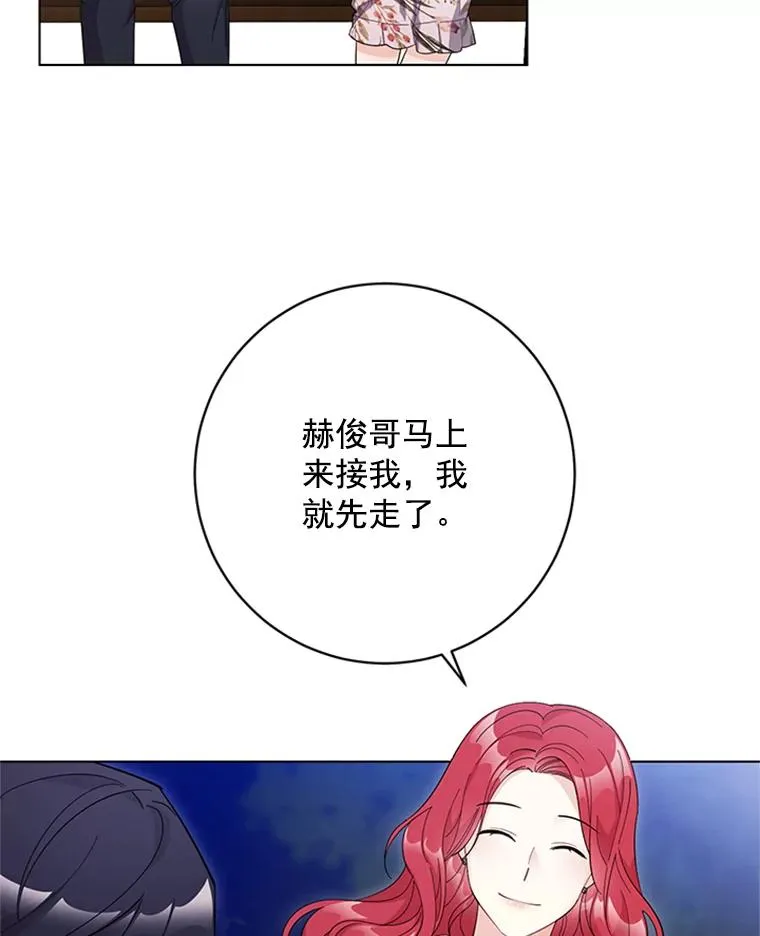 54.生气的原因 第12页
