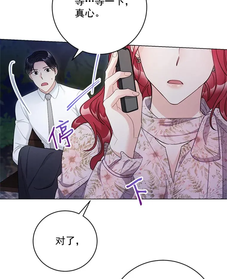 54.生气的原因 第14页