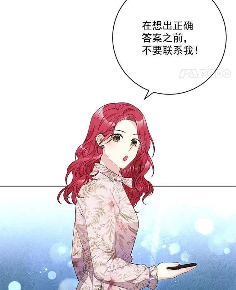 54.生气的原因 第15页