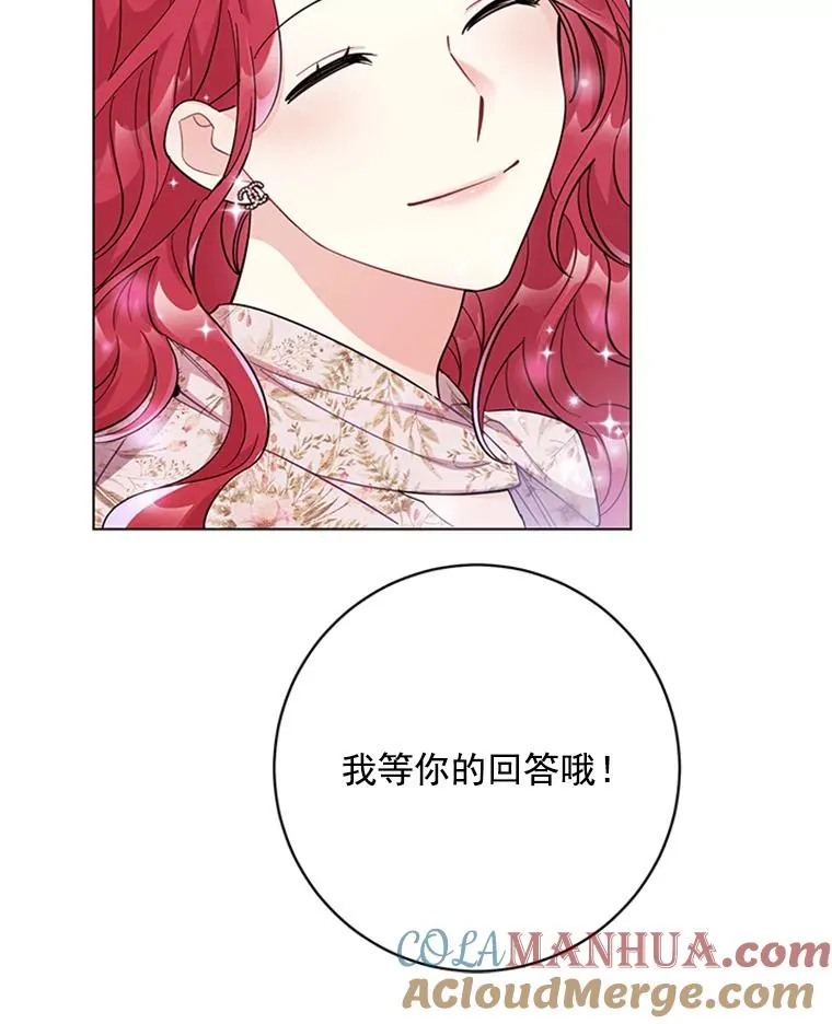 54.生气的原因 第17页