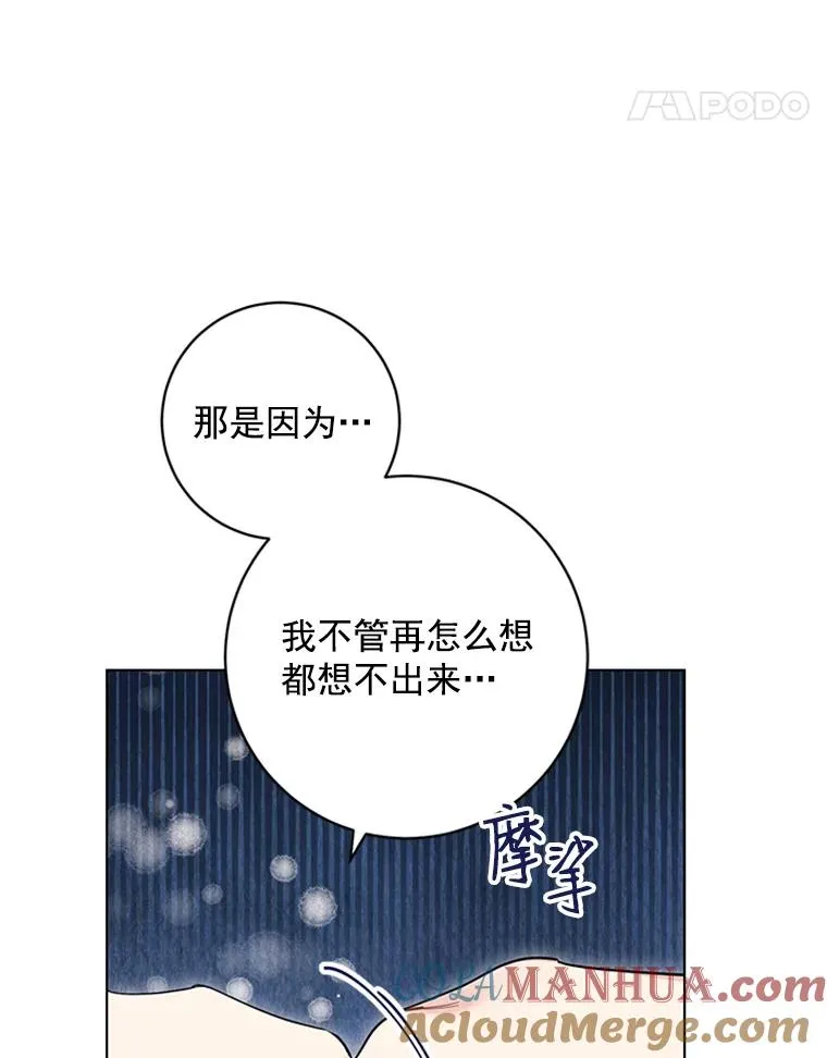 54.生气的原因 第25页