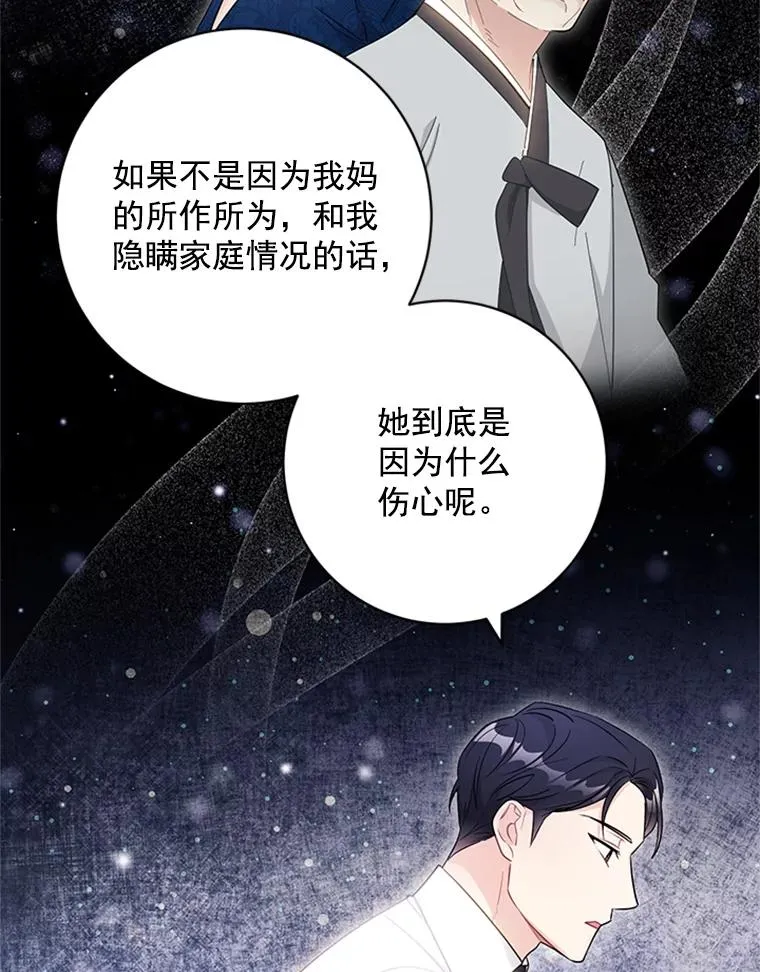 54.生气的原因 第27页