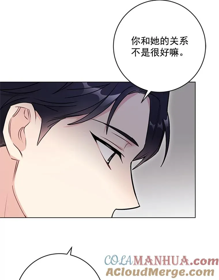 54.生气的原因 第29页