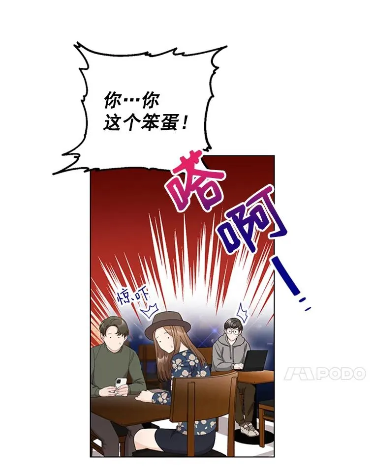 54.生气的原因 第31页