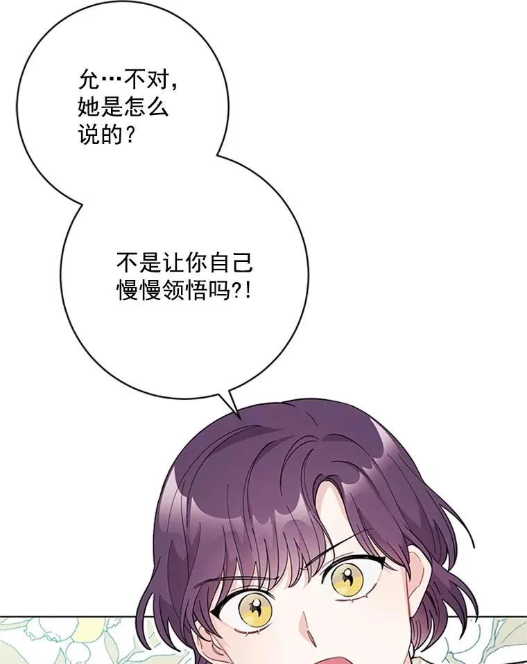 54.生气的原因 第32页