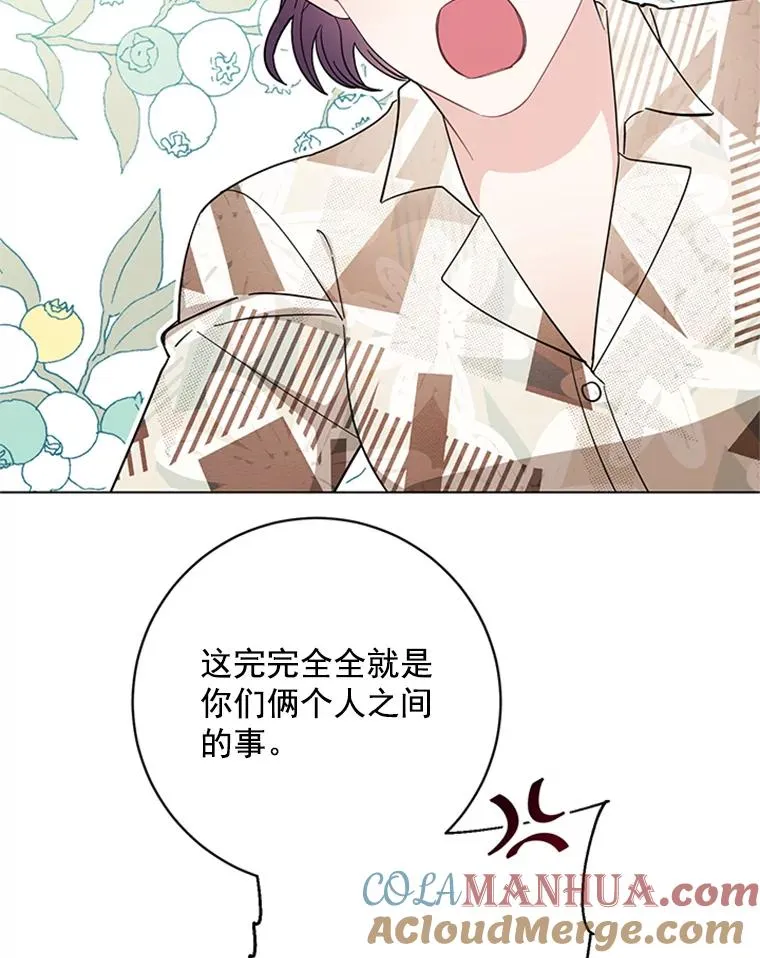 54.生气的原因 第33页