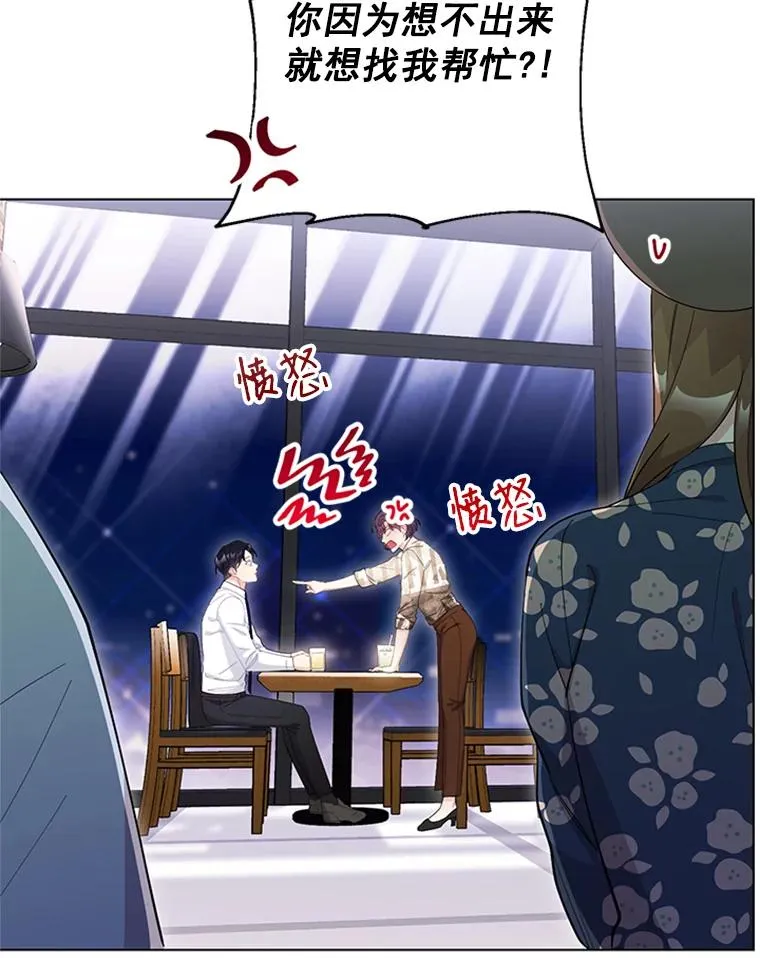 54.生气的原因 第34页