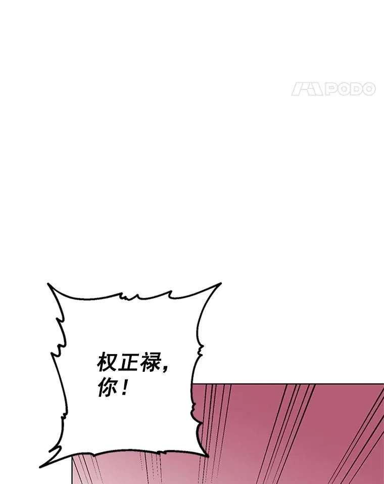 54.生气的原因 第35页