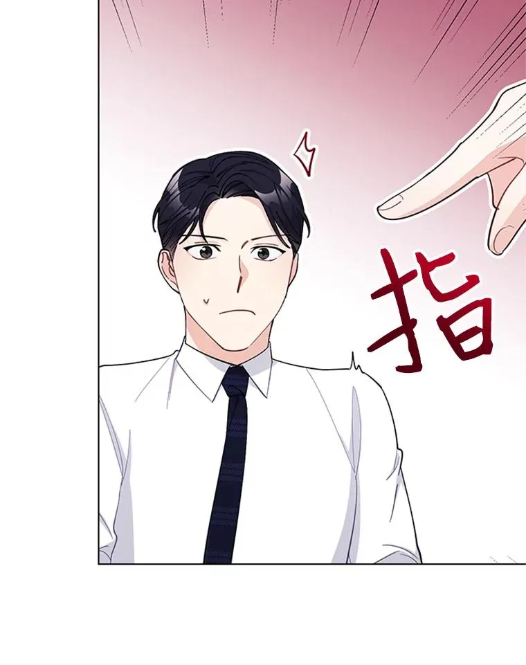 54.生气的原因 第36页