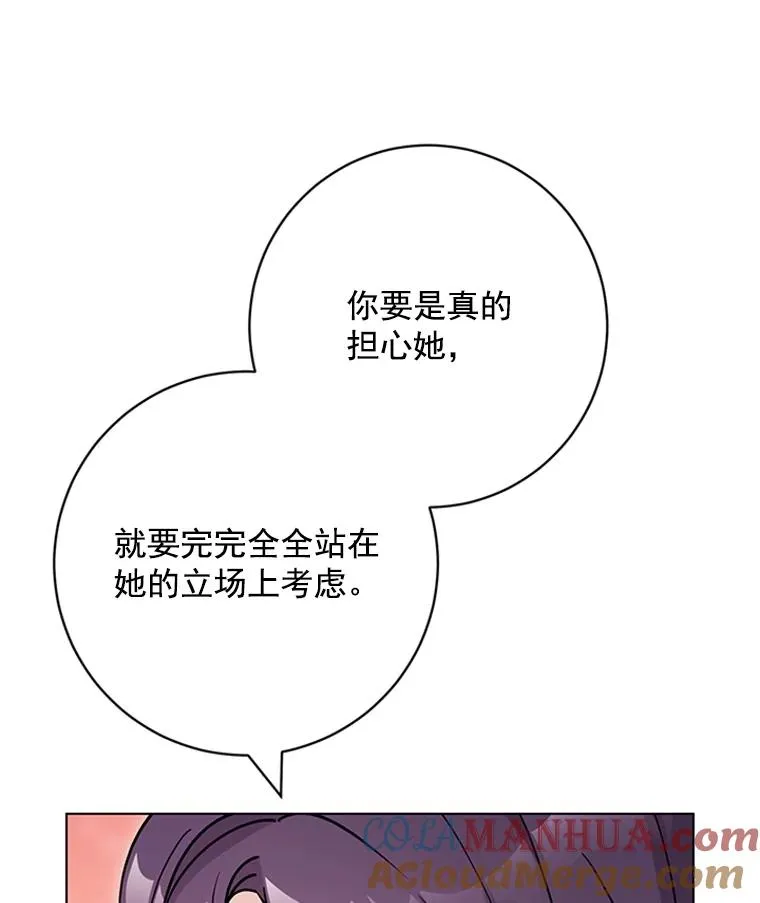 54.生气的原因 第37页