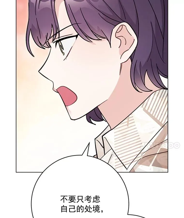 54.生气的原因 第38页