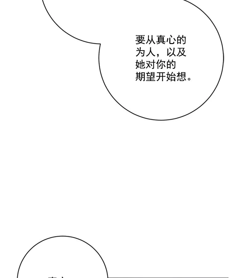 54.生气的原因 第39页
