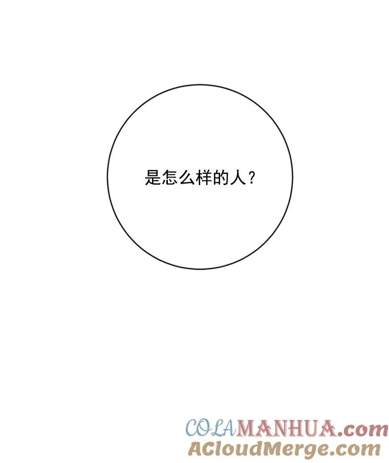 54.生气的原因 第41页