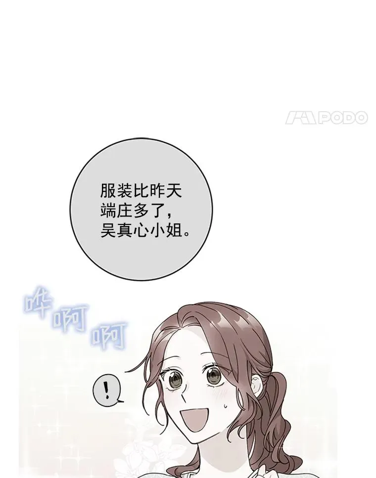 54.生气的原因 第42页
