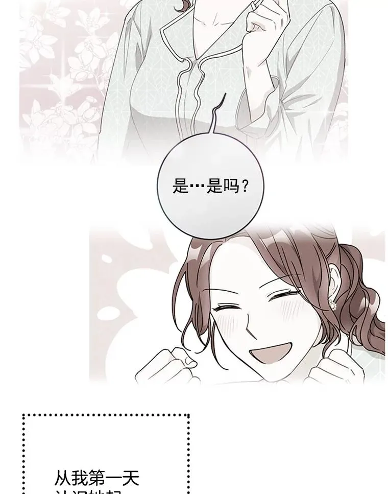 54.生气的原因 第43页