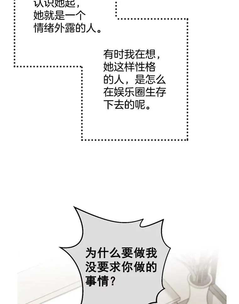 54.生气的原因 第44页