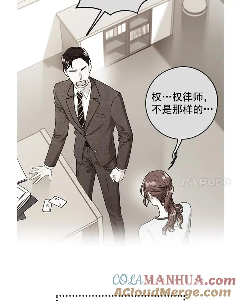 54.生气的原因 第45页