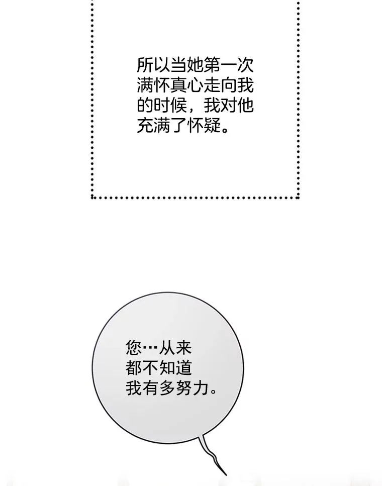54.生气的原因 第46页
