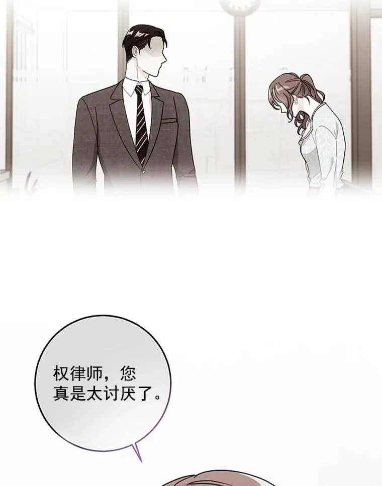 54.生气的原因 第47页