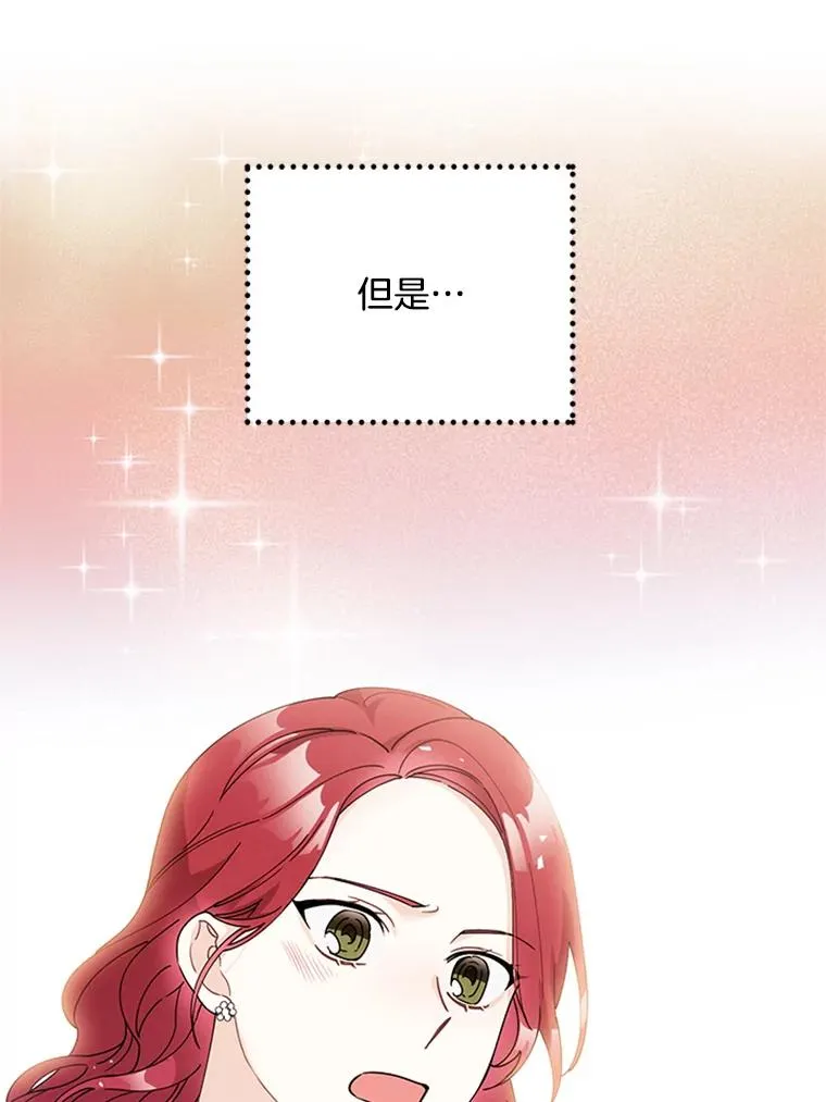 54.生气的原因 第50页