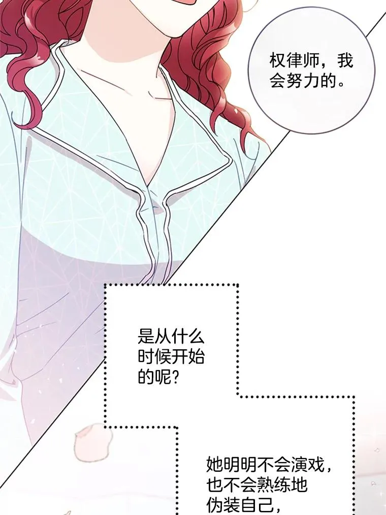 54.生气的原因 第51页